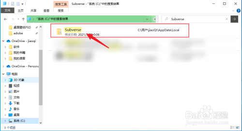 Subverse存档位置在哪儿