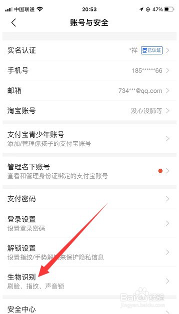 支付宝怎么开启到店刷脸支付功能