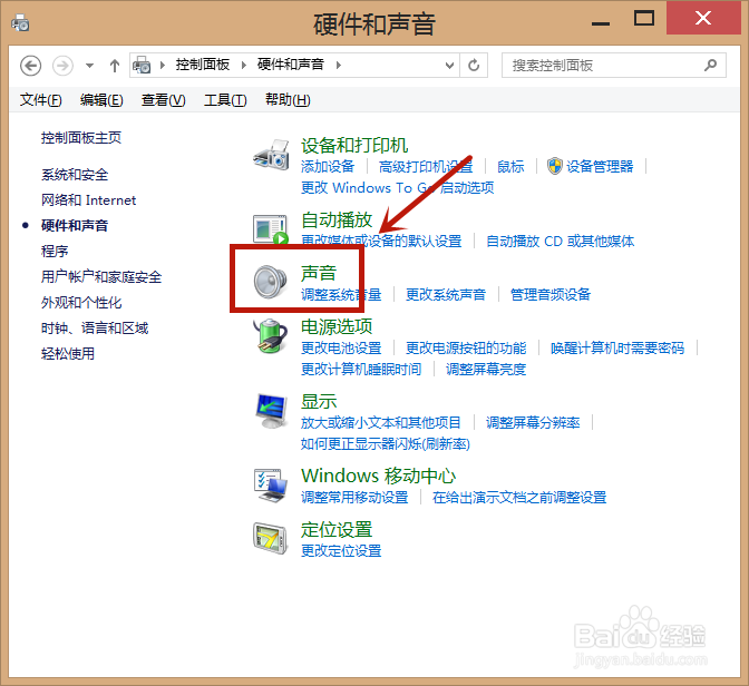 电脑扬声器静音了怎么恢复声音