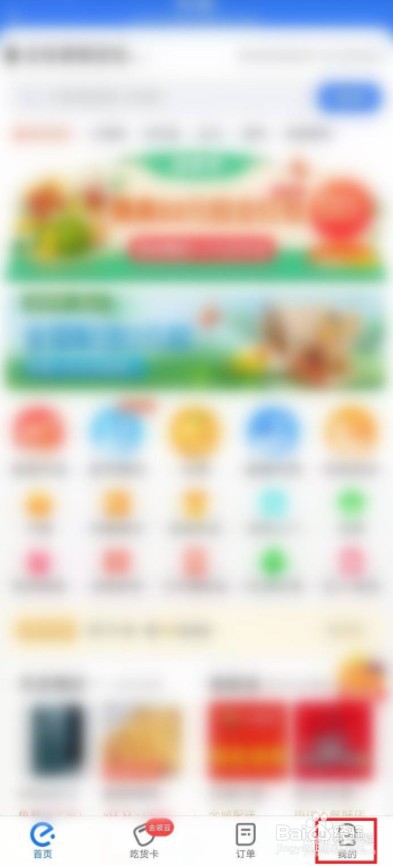 怎么查找支付宝饿了么关注的店铺