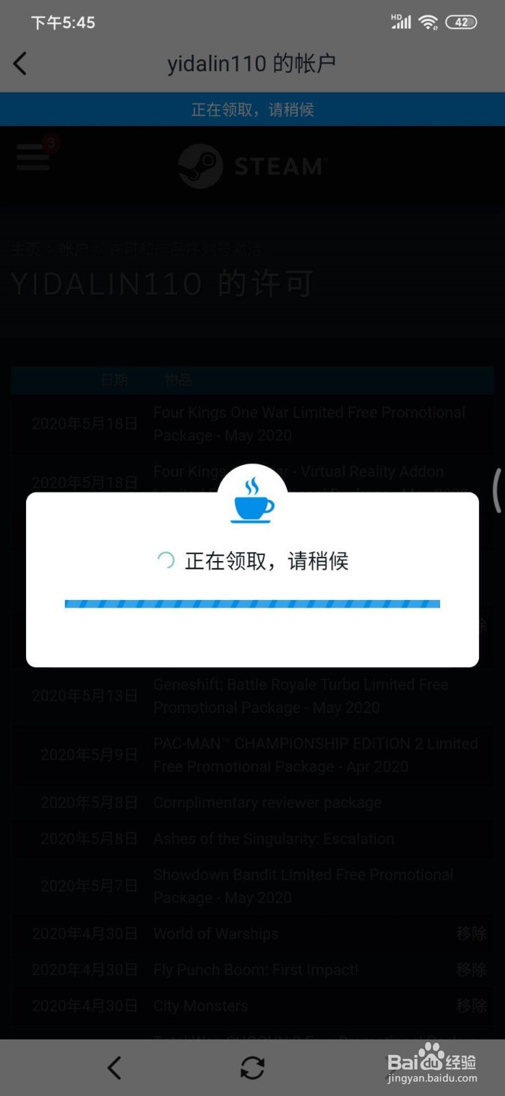 steam手机版怎么使用？如何通过手机领取喜加一