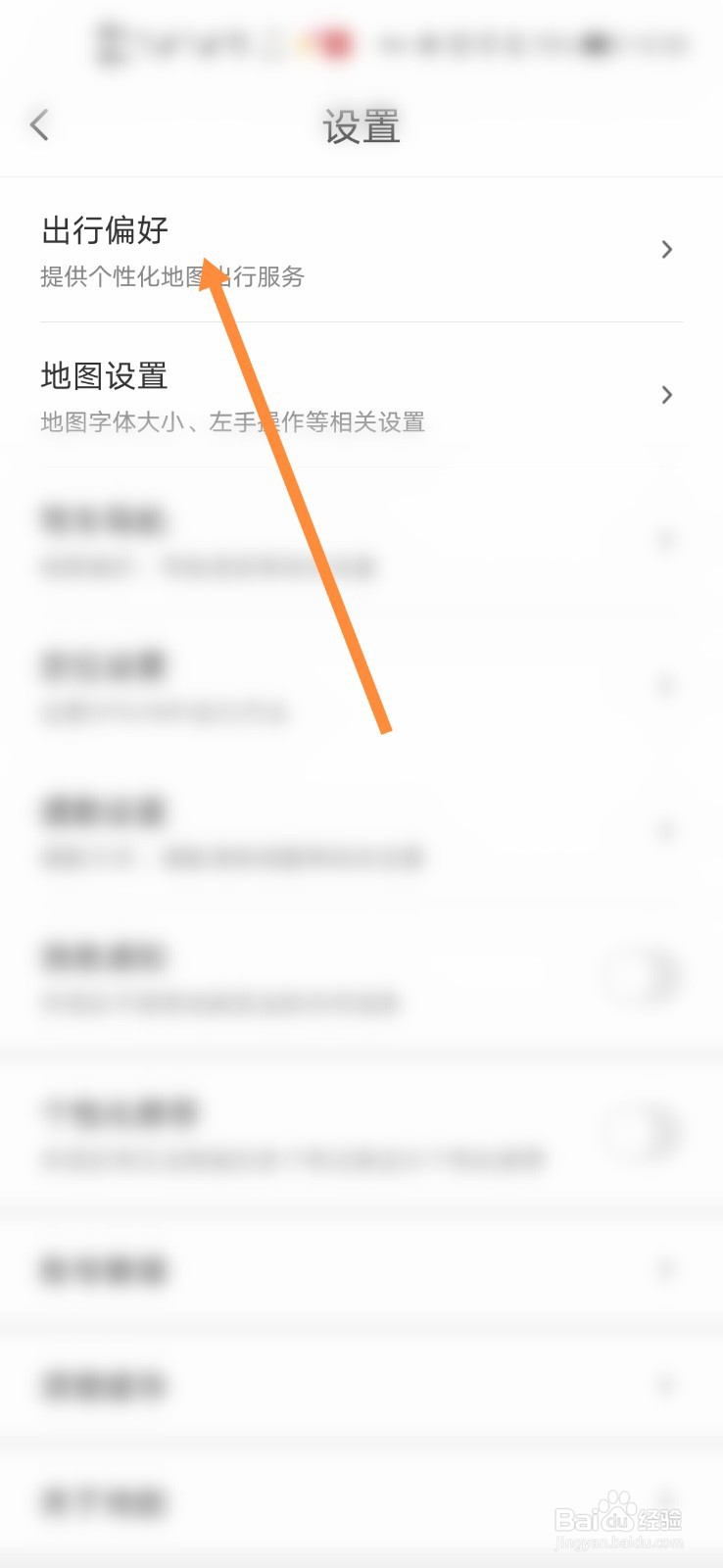 腾讯地图怎么让其知道自己喜乘公交