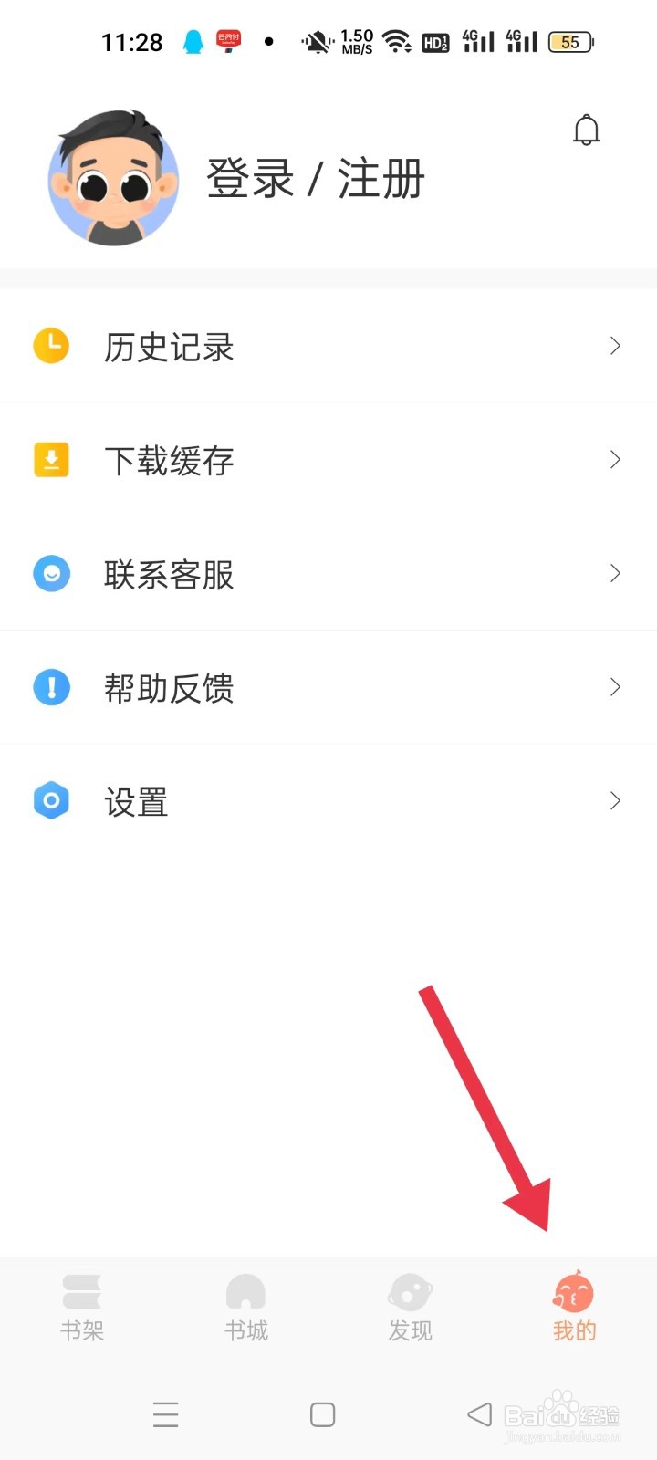 沐沐悦读深色模式在什么位置