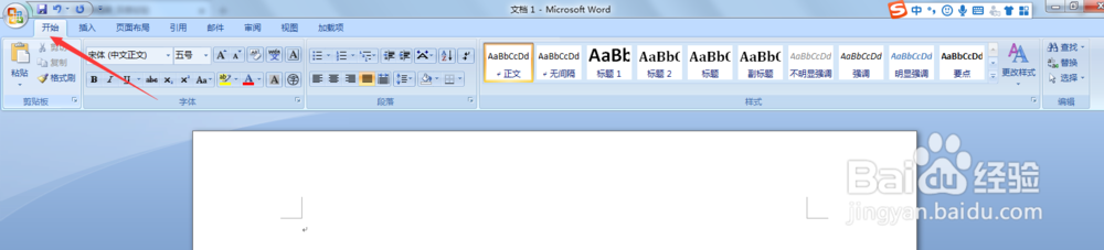 在Word文档中怎样加入带圈的文字