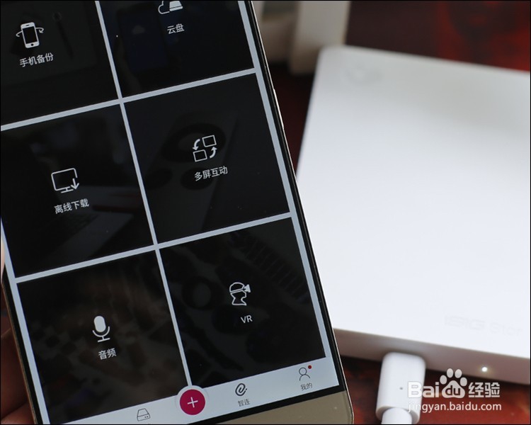 艾比格特智能移动云盘功能使用