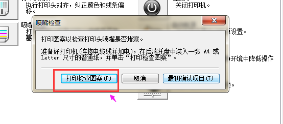 怎么用电脑检测我们打印机的喷嘴是否堵塞？