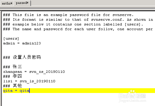 如何配置SVN服务器端的用户和权限？