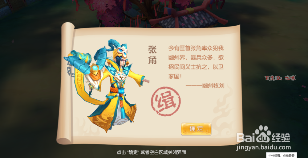 水煮三国游戏怎么铸造刘关张神器