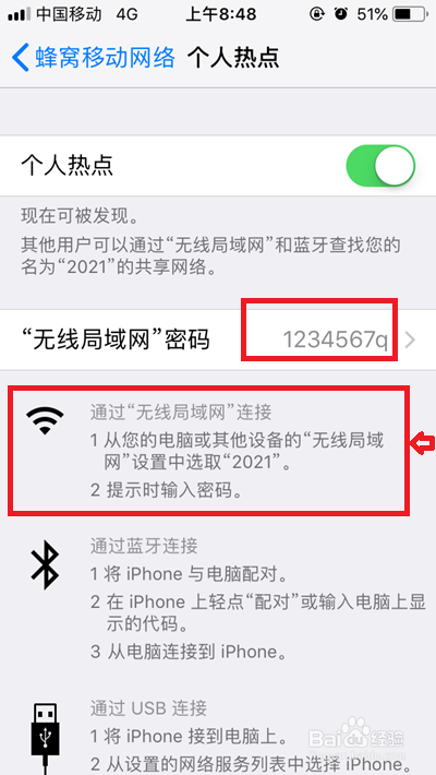 怎么开热点给电脑用