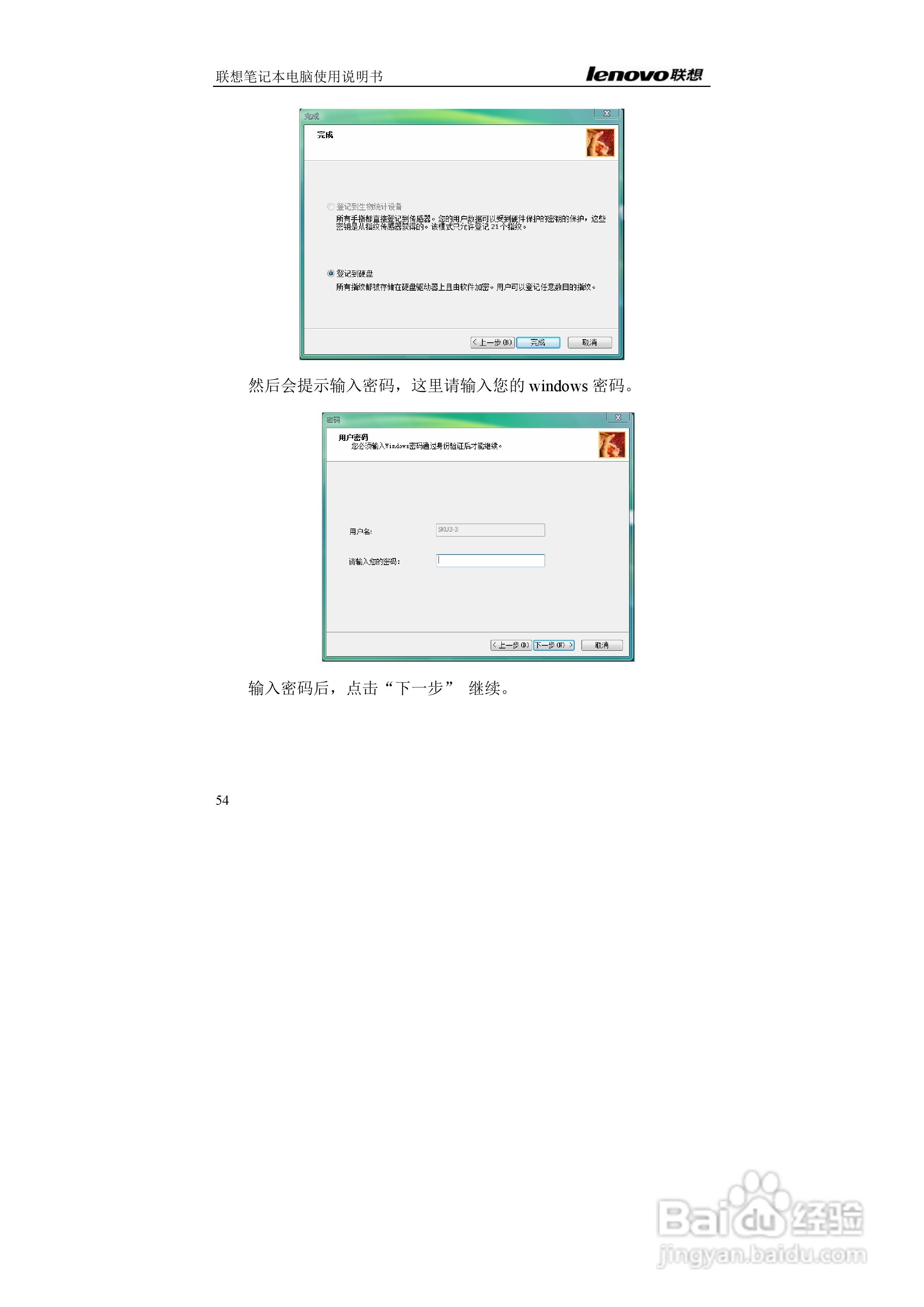 联想K42笔记本电脑使用说明书:[6]
