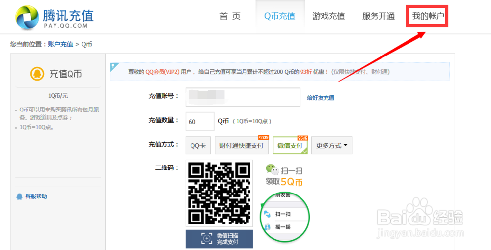 QQ服务如何关闭自动续费