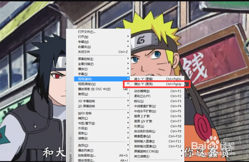 怎么给kmplayer设置增加Y（更亮）
