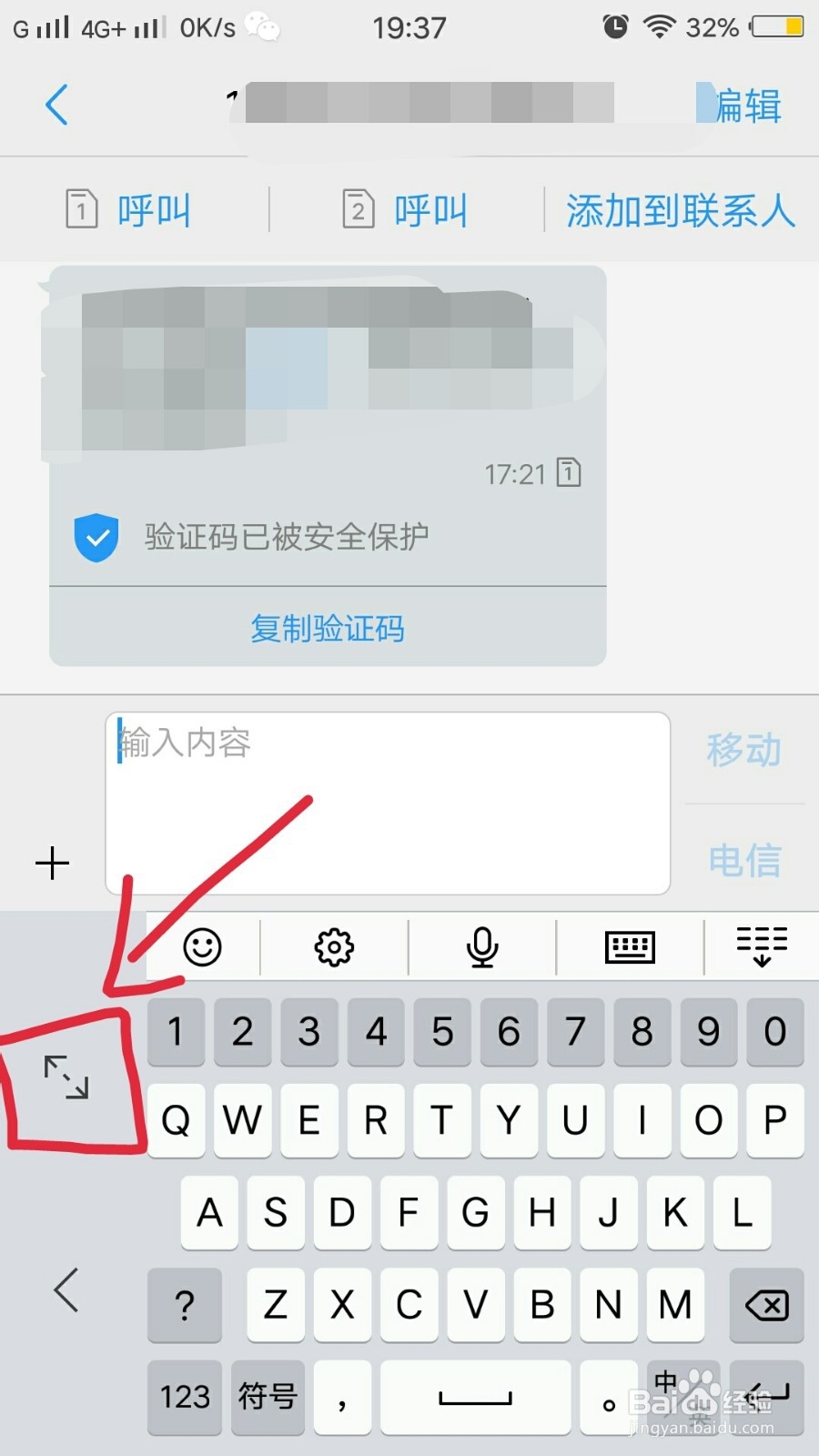 vivo键盘变小了怎么调