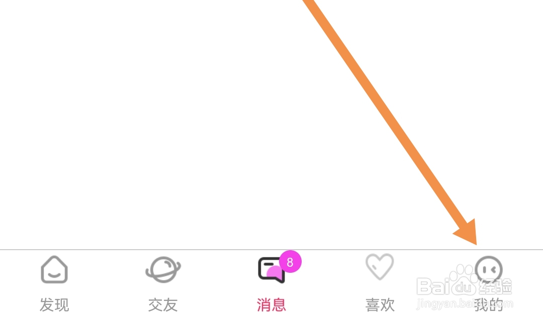 怎样开启奶牛直播软件不出现在“附近-直播”中