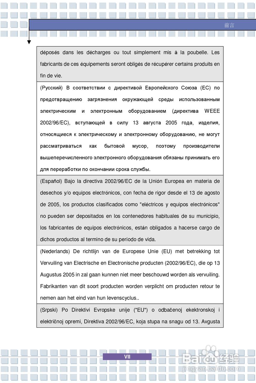 微星GX700笔记本电脑使用说明书:[1]