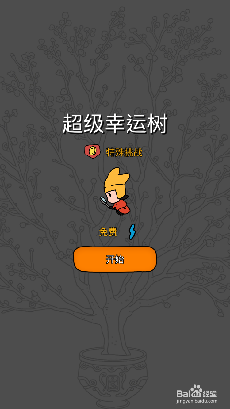 梦境侦探手游超级幸运树过关攻略
