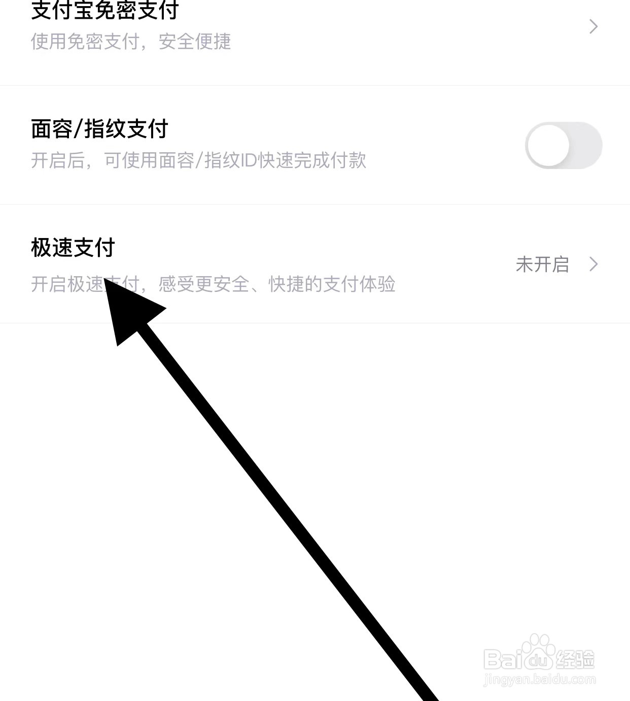 得物APP查看极速支付方法