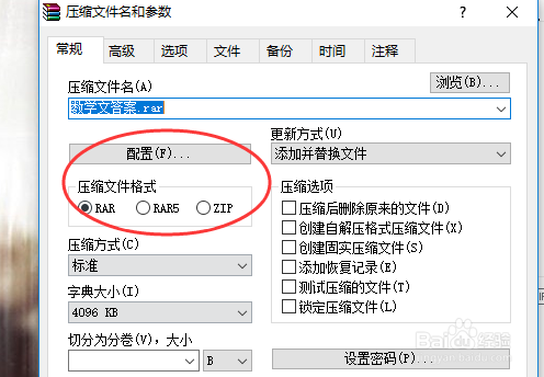 怎么压缩文件 怎么设置压缩文件密码