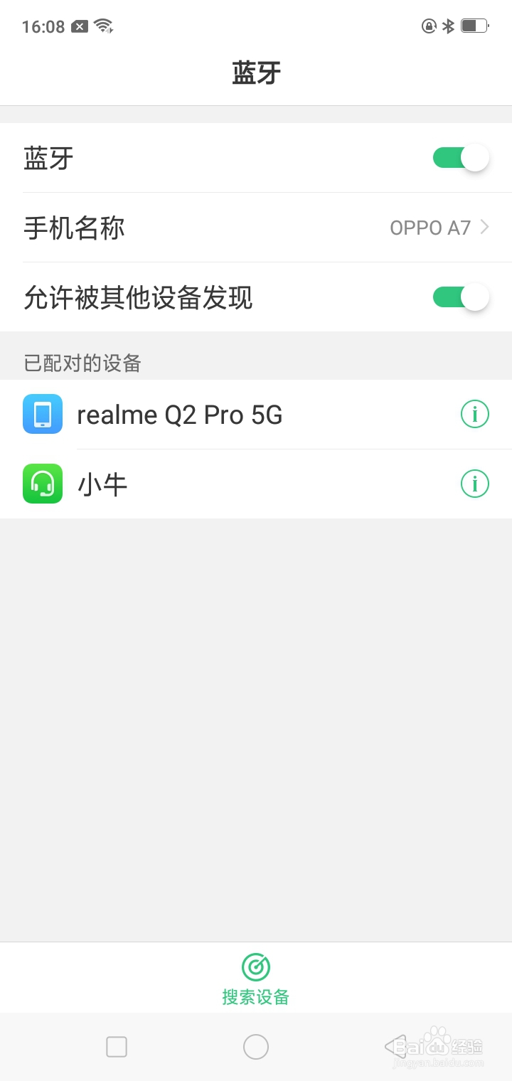 如何让蓝牙耳机配对与手机配对