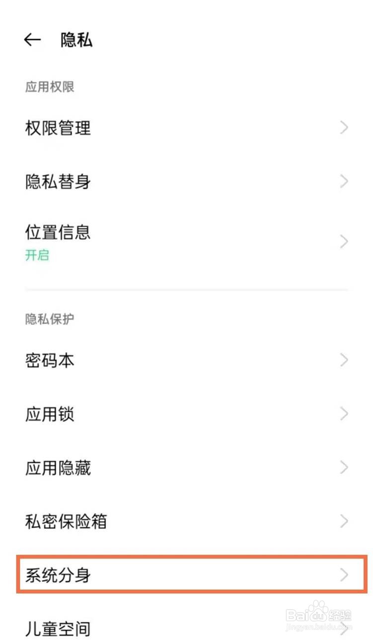 opporeno5pro+如何开启双系统