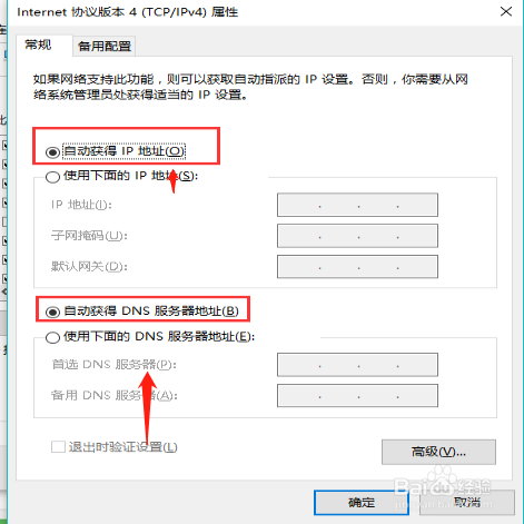 本地连接显示没有有效的IP配置该怎么办