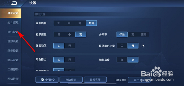 王者荣耀如何设置进攻最近单元？