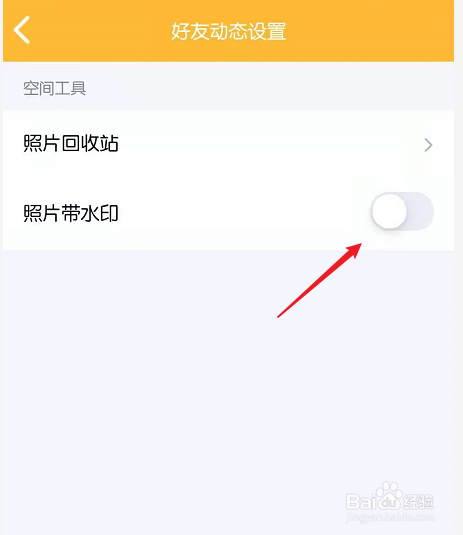 QQ发布的照片怎么打上水印#校园分享#