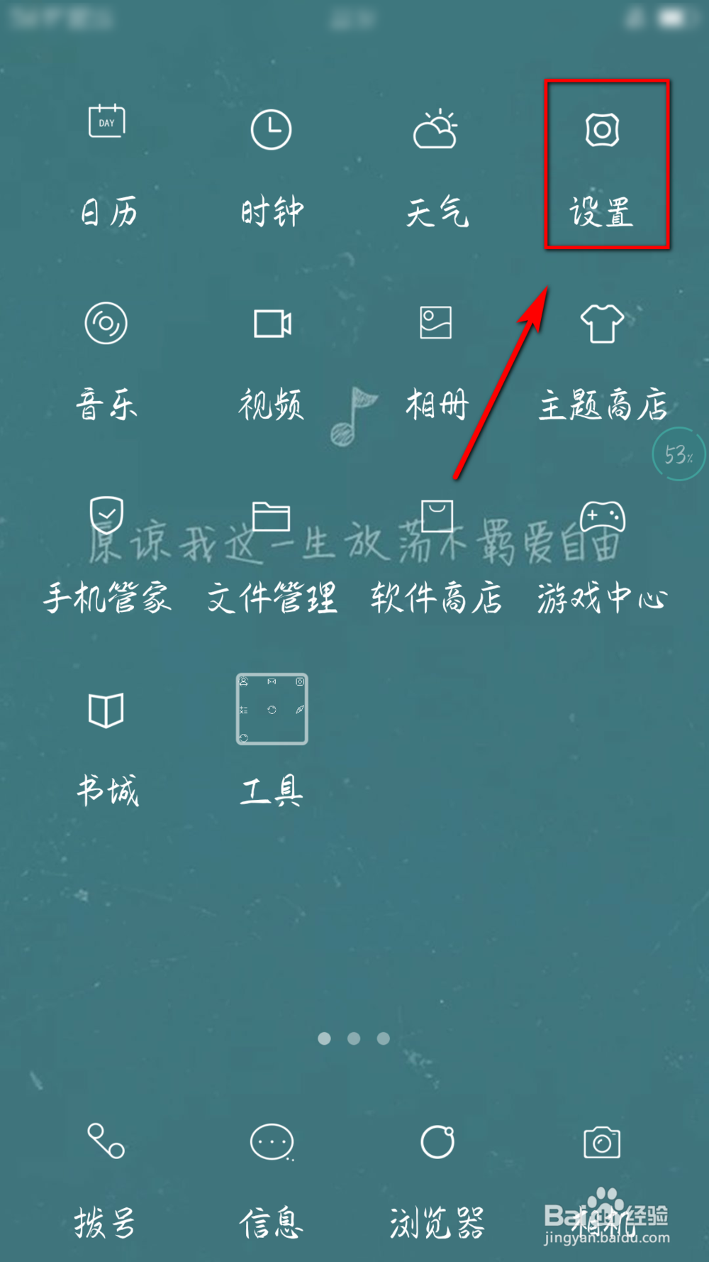 如何用别的号码来接收短信或者电话