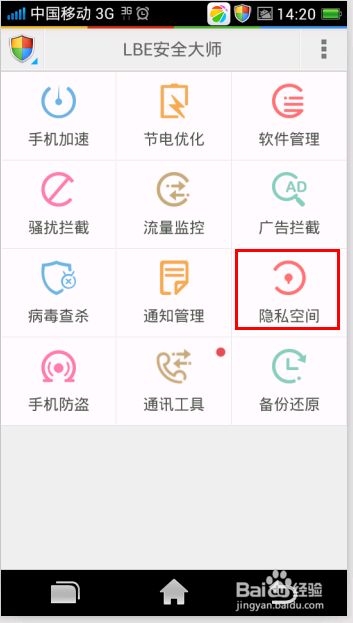 安卓手机怎么隐藏（加密）文件夹（软件）