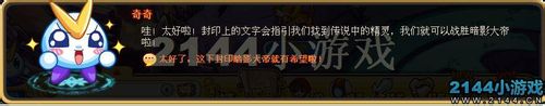 奥奇传说雷神之匣(下)