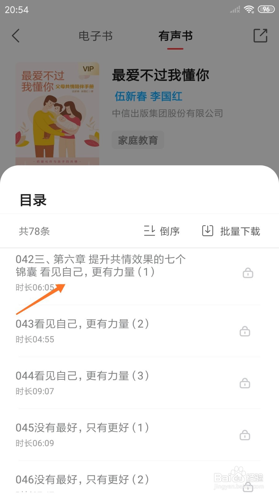 中信书院中如何查看看见自己