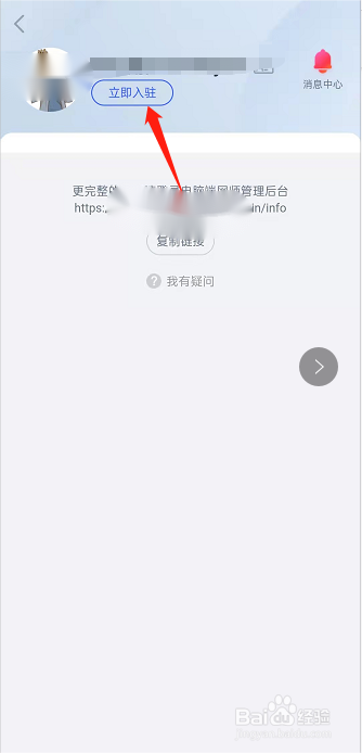 CCtalk申请入驻教程