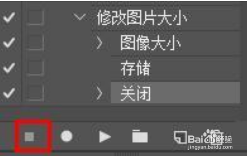 ps如何批量更改图片大小