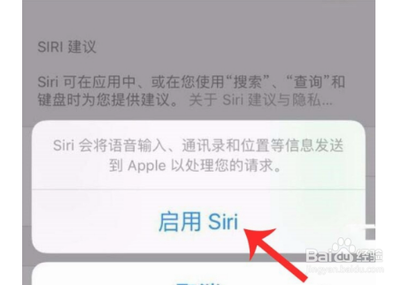 iPhone13siri唤醒方法