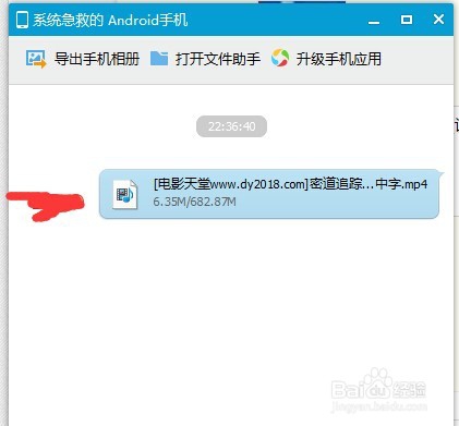 怎么从电脑上下载电影到手机上