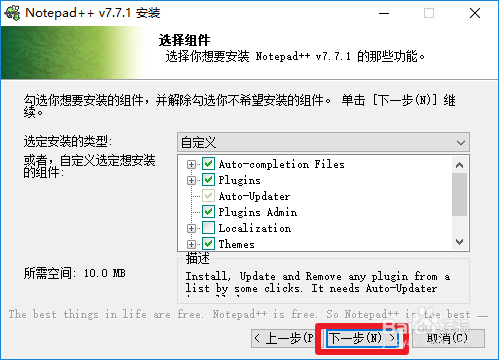 window10修改HOST文件