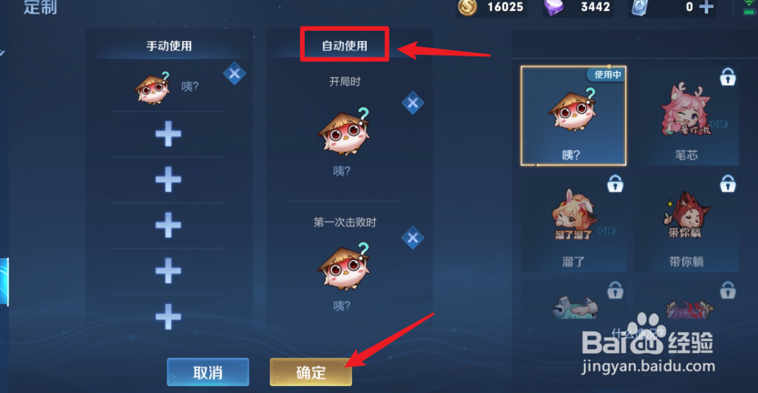 王者荣耀怎么自动发送个性表情
