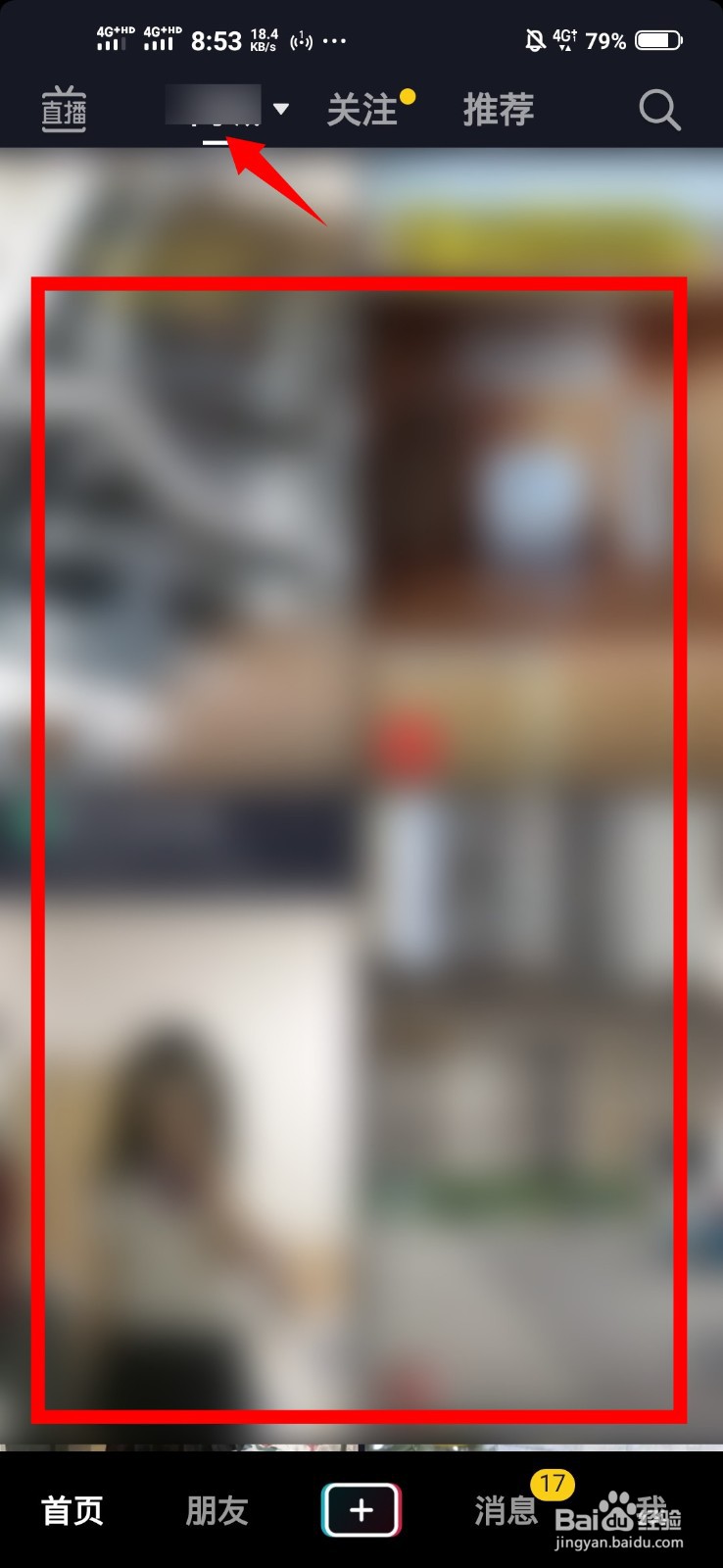 抖音同城号怎么玩