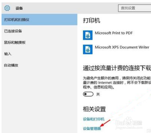 win10系统网络连接总是断开如何处理