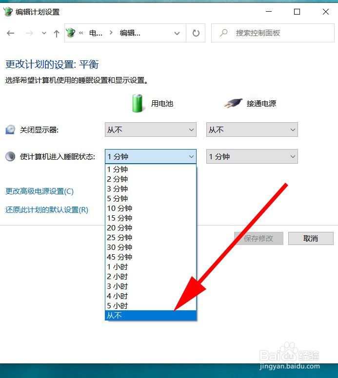 笔记本电脑自动锁屏怎么关闭