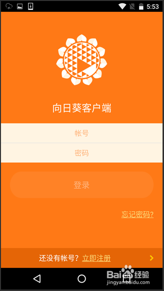 苹果手机远程控制安卓手机的方法