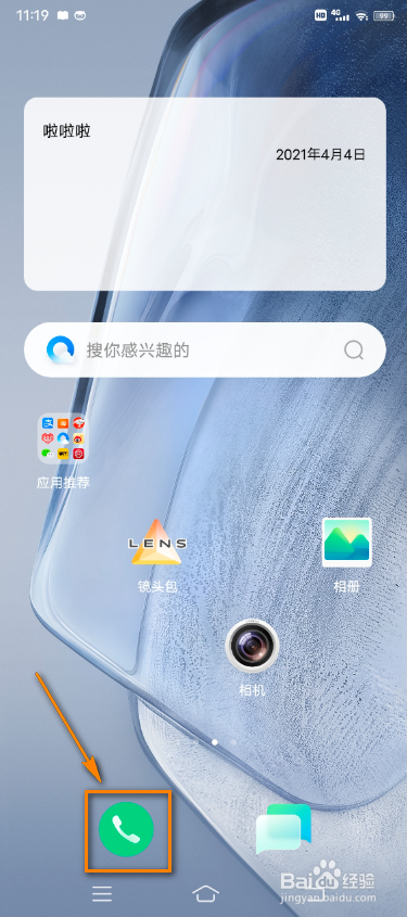 vivo手机如何启用固定拨号
