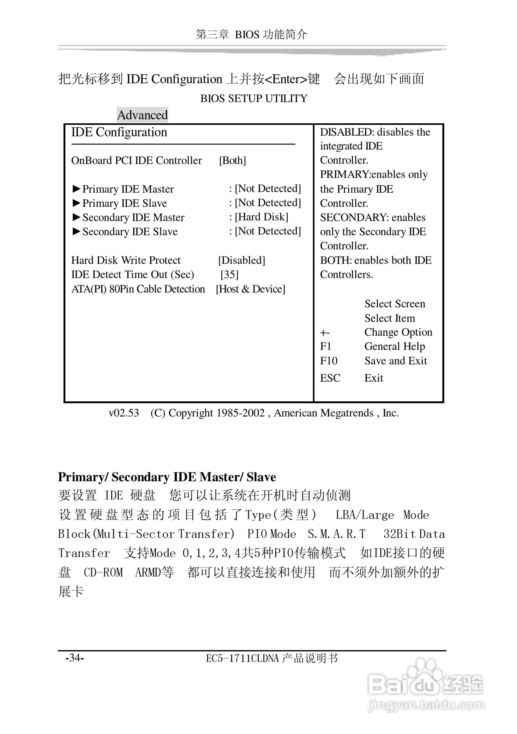研祥EC5-1711CLDNA工业级CPU板卡说明书:[5]
