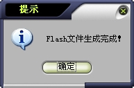 flash相冊製作軟件:flash相冊製作教程分享