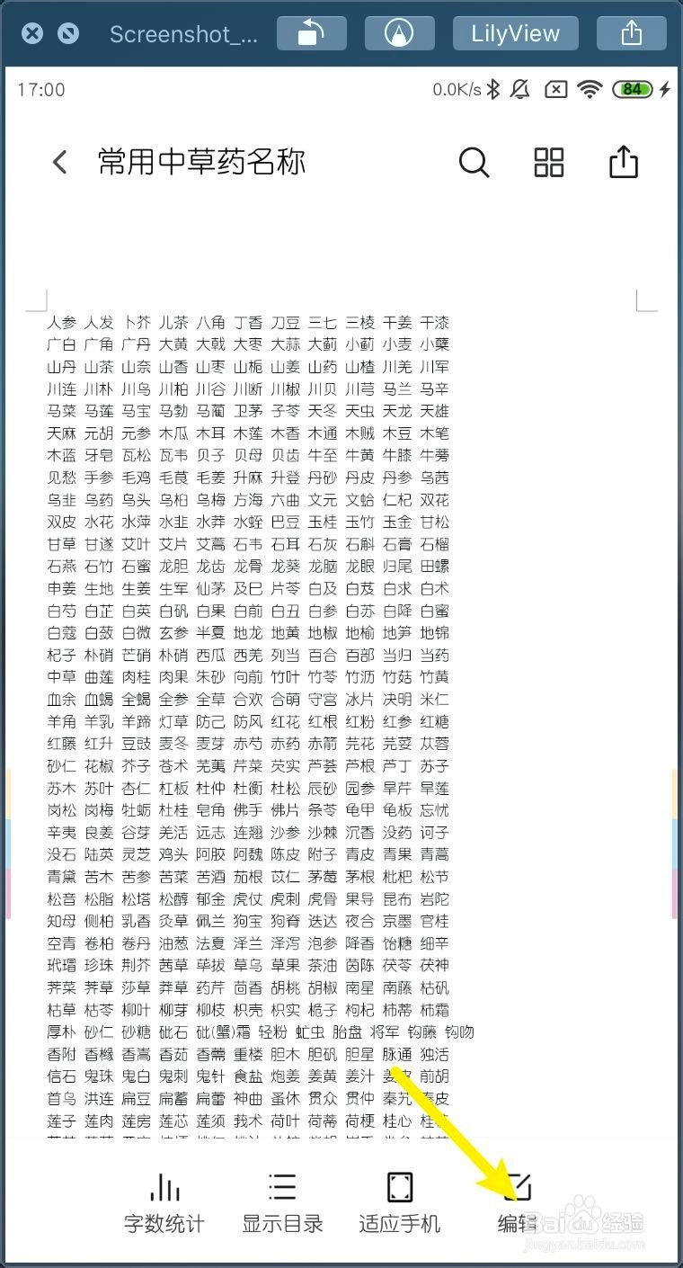 小米MIUI11怎样编辑doc文档