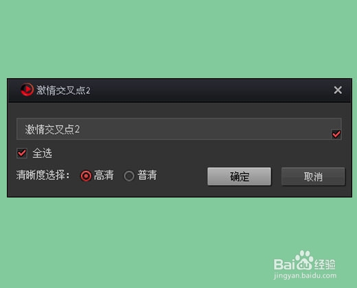 搜狐影音怎么下载视频