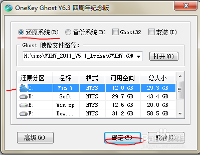 硬盘使用Ghost恢复安装系统
