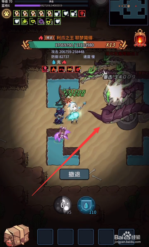 提灯与地下城大师2攻略