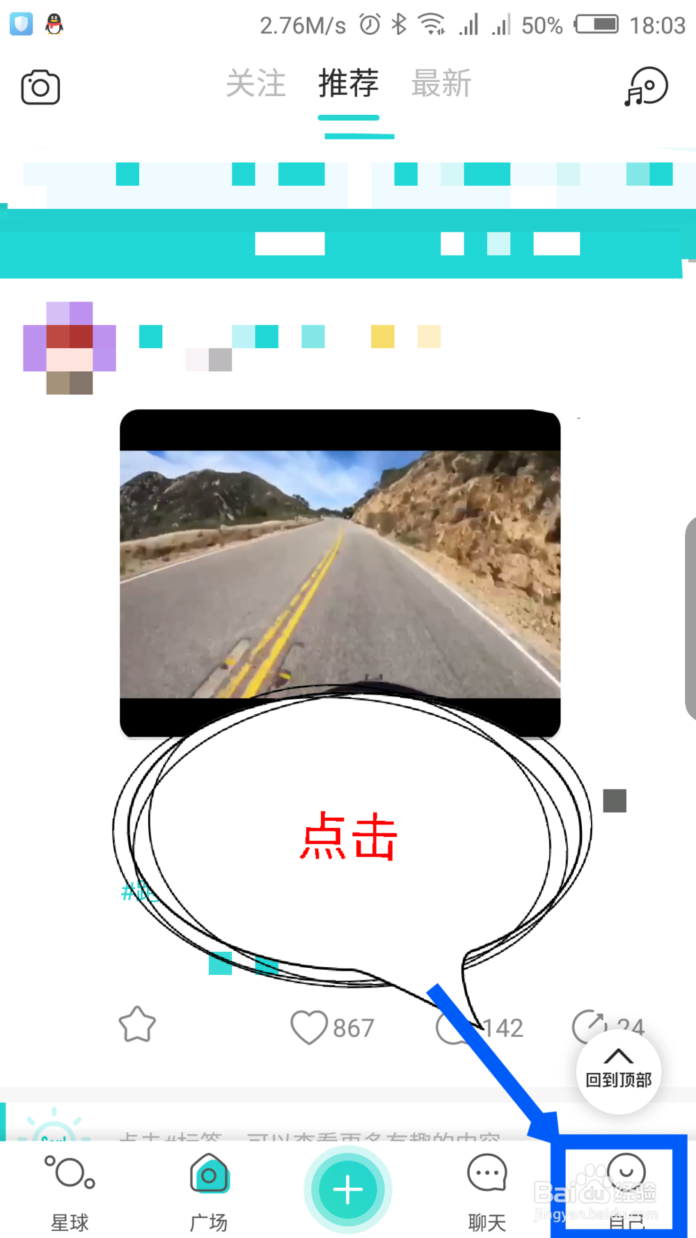 soul APP怎么删除瞬间发布的动态