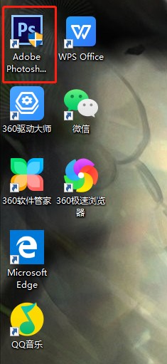 如何在Photoshop中打开脚本事件管理器